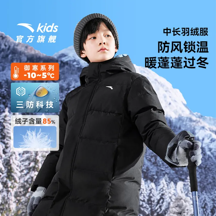 【反季清仓长款羽绒服】安踏儿童羽绒服保暖抗寒青少年羽绒服外套