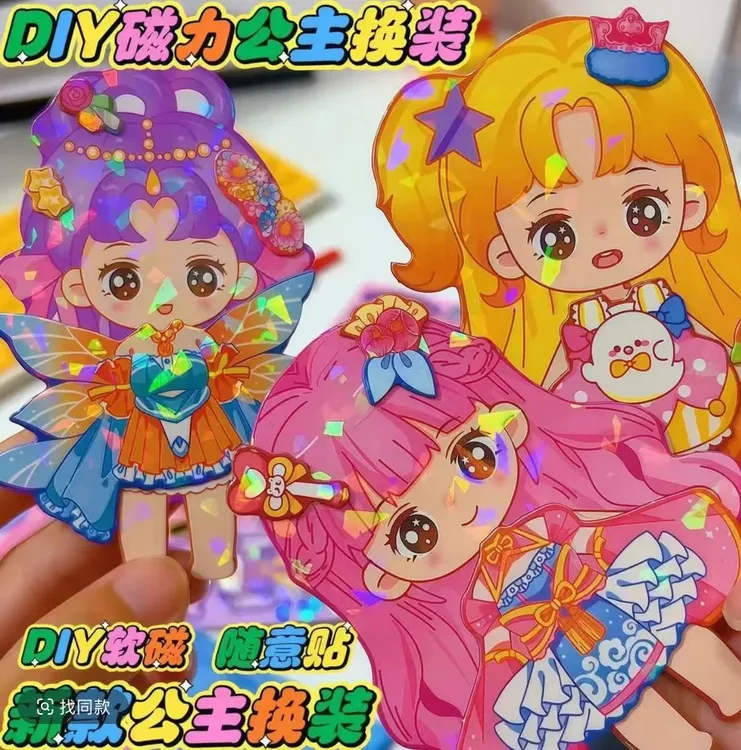 新款立体公主换装贴古风换装贴穿衣贴女孩换装磁力贴三丽鸥