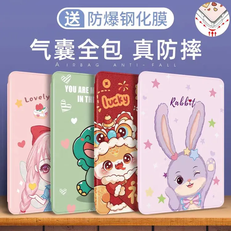 小米平板7proai保护套红米redmipadse11新款padpro防摔荣耀可爱