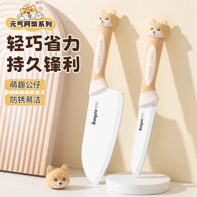 拜格菜刀家用水果刀厨房女士专用切肉切菜刀组合婴儿辅食刀具套装