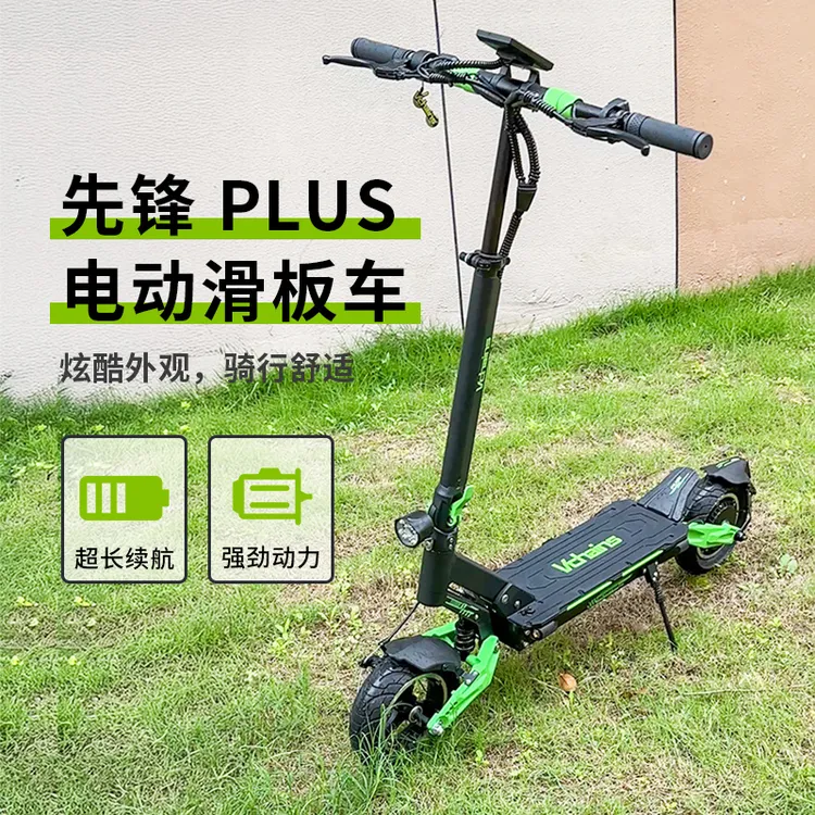 Vchains先锋plus 折叠电动滑板车上班代步车防水全地形轮胎铝合金