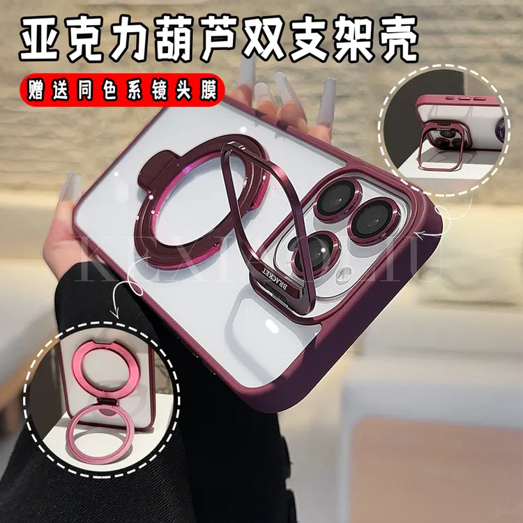 不发黄亚克力葫芦支架适用苹果16E/15PRO手机壳iPhone14/1312/11