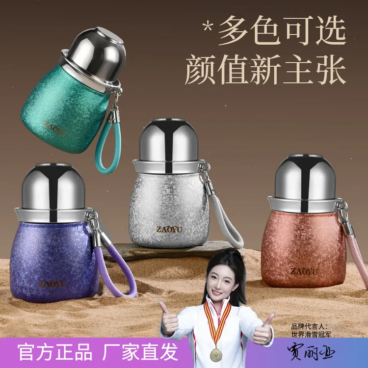 葫芦覆钛保温杯一杯双盖便携户外小巧防摔水杯