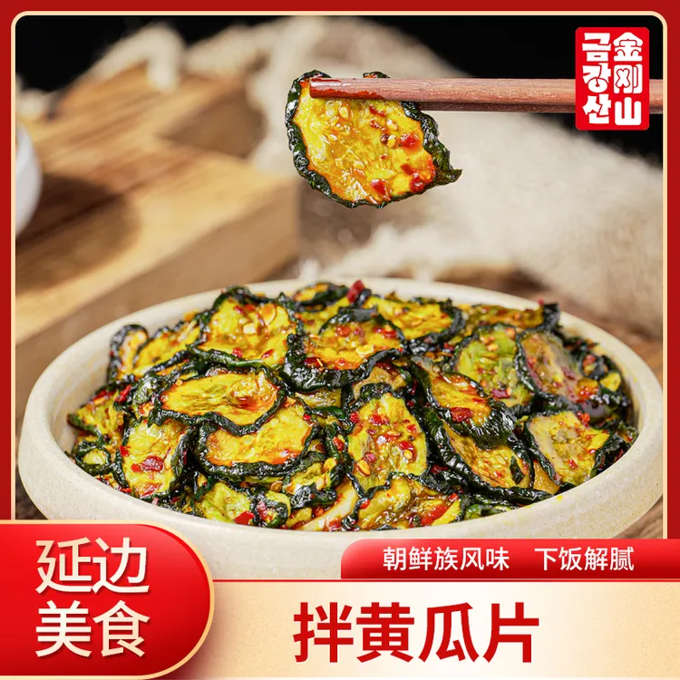 【林壮汉专属】金刚山拌黄瓜片延边特产韩式泡菜朝鲜族香脆下饭菜