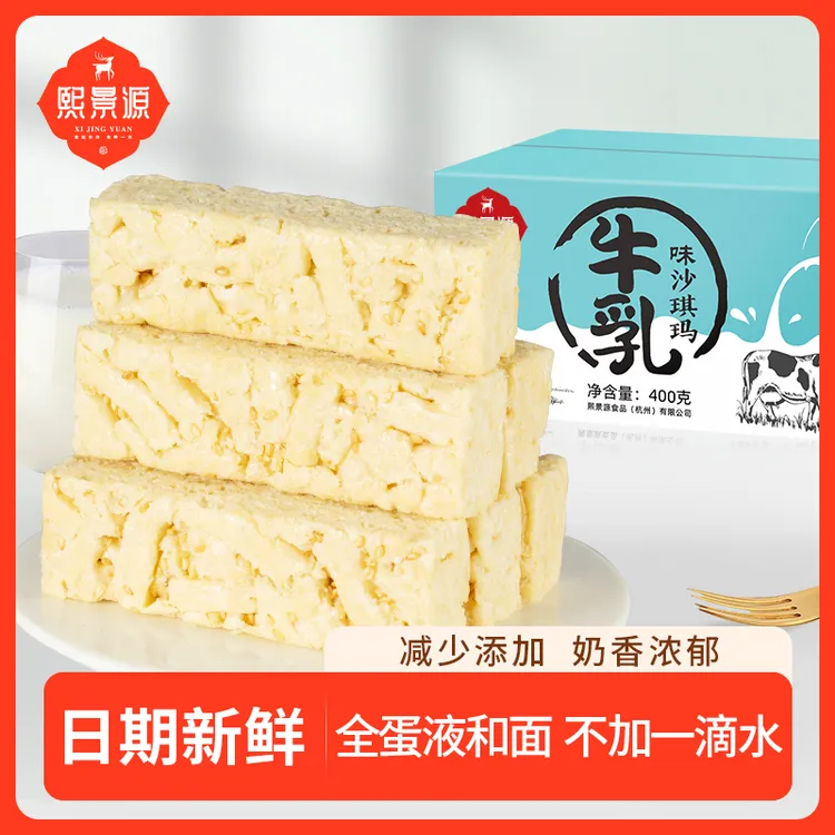 熙景源牛乳味沙琪玛400g/箱