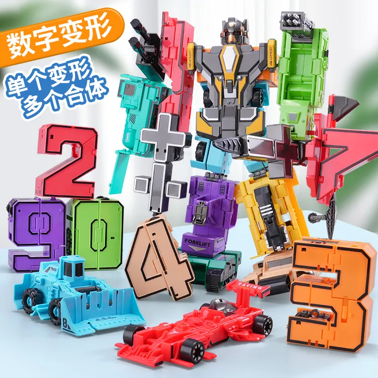 儿童数字变形玩具男孩益智3到6岁金刚机器人套装合体拼装积木礼物