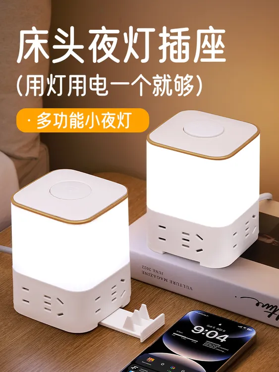 新款床头灯多功能插座台灯卧室灯小夜灯插线板专用夜间家用桌面
