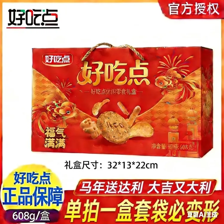 可比克达利园大礼包过年哄娃送礼走亲戚常备超实惠旺旺手提礼盒