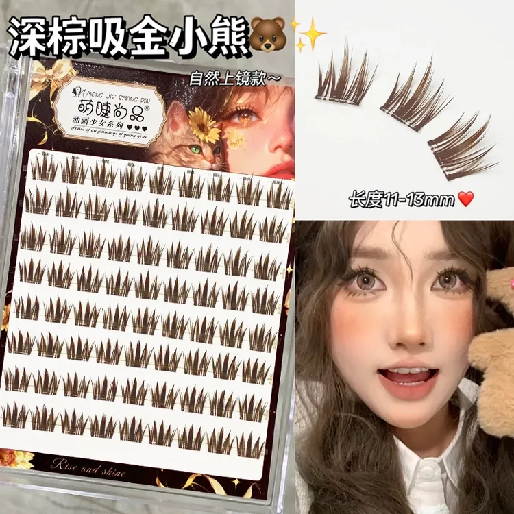 萌睫尚品·深棕吸金小熊假睫毛！免胶漫画浓密芭比分段式仿真假睫毛