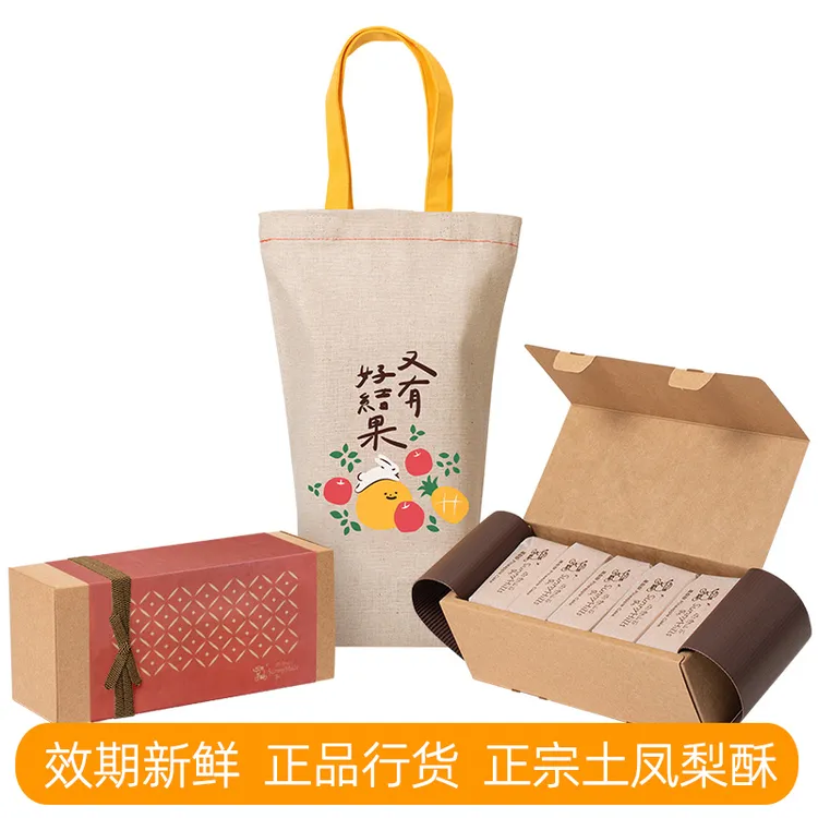 微热山丘凤梨酥10入中秋礼盒礼物网红伴手礼中国台湾糕点下午茶
