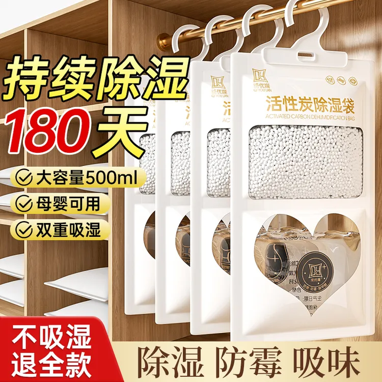 除湿袋卧室衣柜防潮袋去宿舍学生吸水防潮干燥剂包 家用吸湿神器