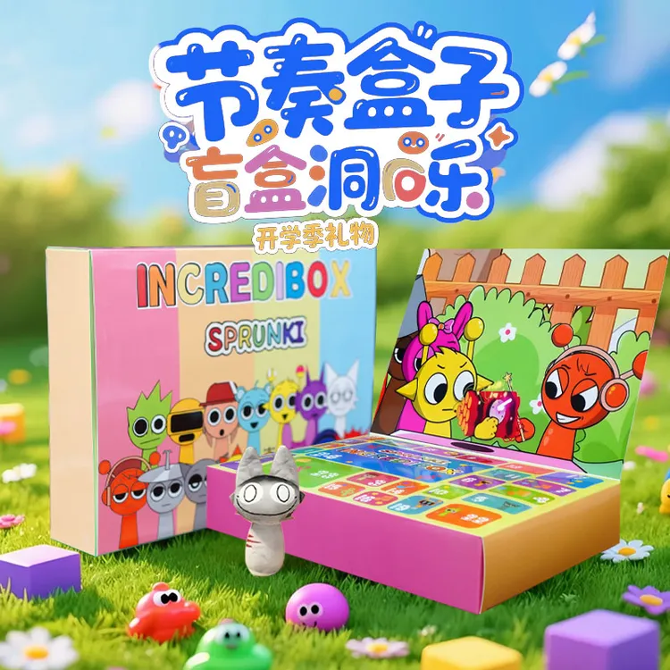 【圣诞礼物】节奏盒子盲盒生日惊喜礼物儿童洞洞乐戳戳乐