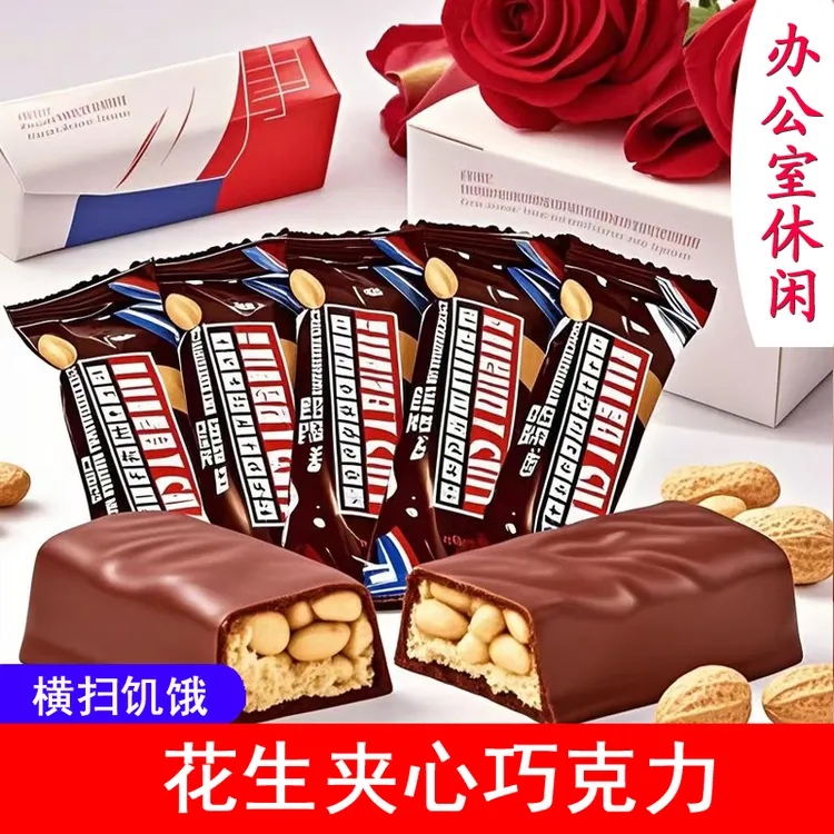 坚果能量棒果仁花生夹心巧克力解馋办公室休闲零食独立小包装