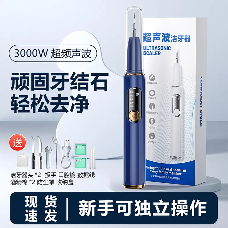 科宾斯洁牙器家用清牙齿牙垢黑渍便携式电动高频率洁牙仪冲烟渍