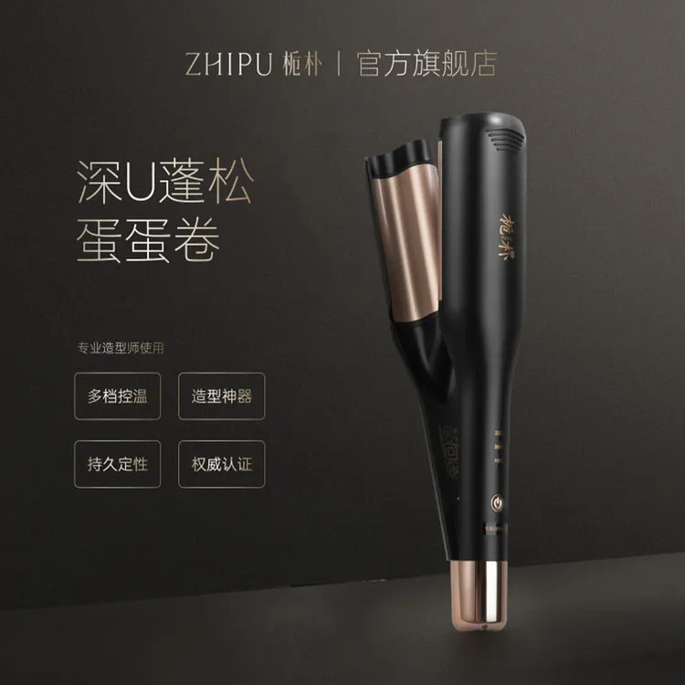 专业造型师l定制升级款深U蛋蛋卷（线长二米二）l持久定型l超高温
