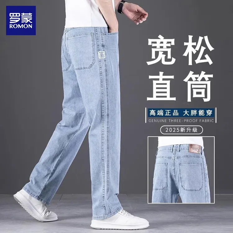 罗蒙夏季牛仔裤男士薄款爆款2025新款宽松直筒弹力大码阔腿裤子男