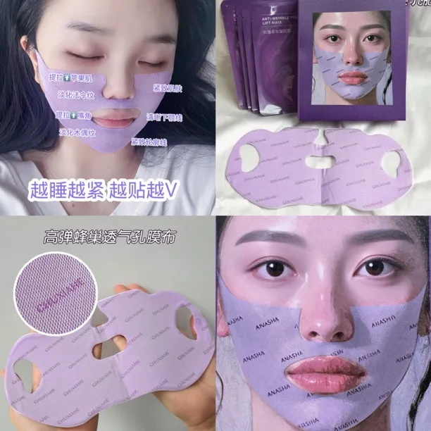 胶原绷带紧致提拉面罩V脸面膜法令纹木偶纹面部紧致面雕脸部提拉