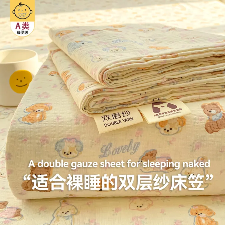 床笠单件床罩床垫保护罩非全棉纯棉四季通用款床单不跑不滑床新款