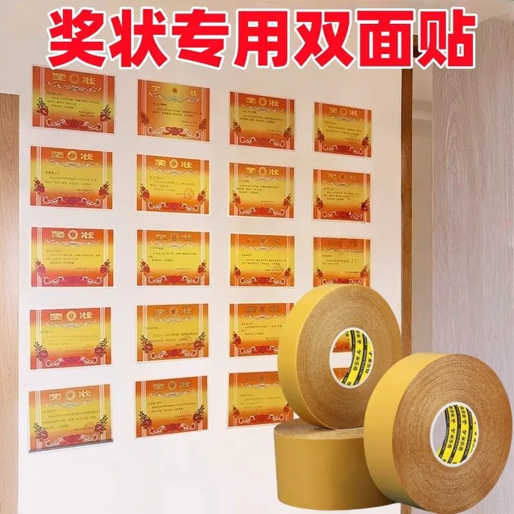 墙上海报照片无痕胶贴不伤墙透明布基双面高粘度强力固定双面胶带