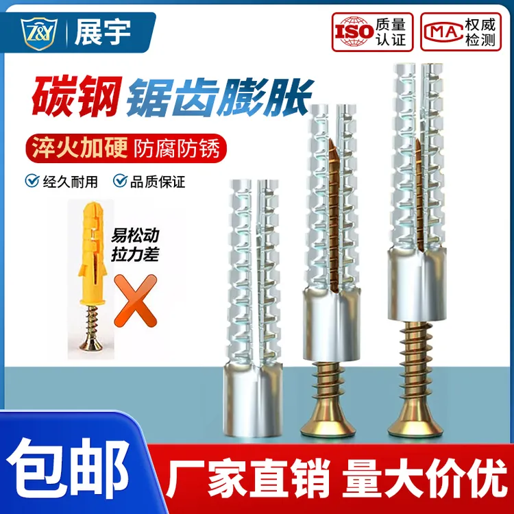 新型锯齿铁膨胀螺丝水泥墙轻质砖墙空心砖固定神器窗帘旧孔浴室柜