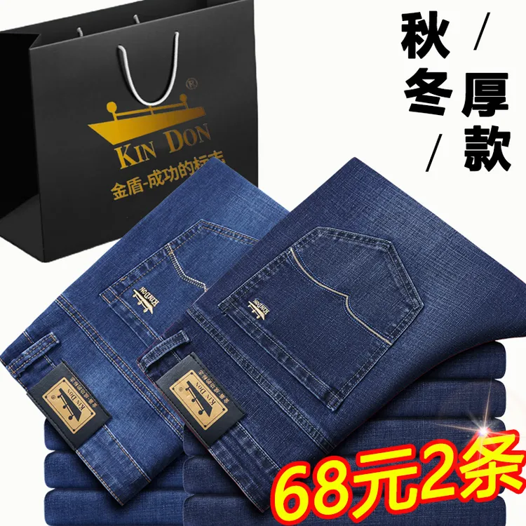 金盾秋冬款男士牛仔裤子大码商务高腰直筒宽松高档爆款中年男修身商品图