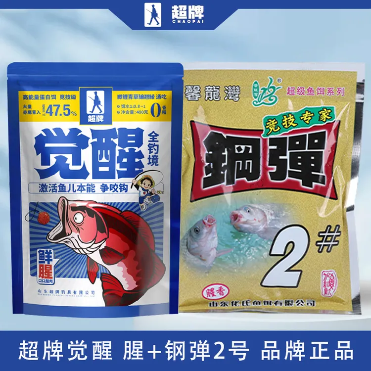 超牌觉醒饵料觉醒+钢弹2号野钓鲫鱼套餐休闲野钓赤尾青超牌觉醒饵