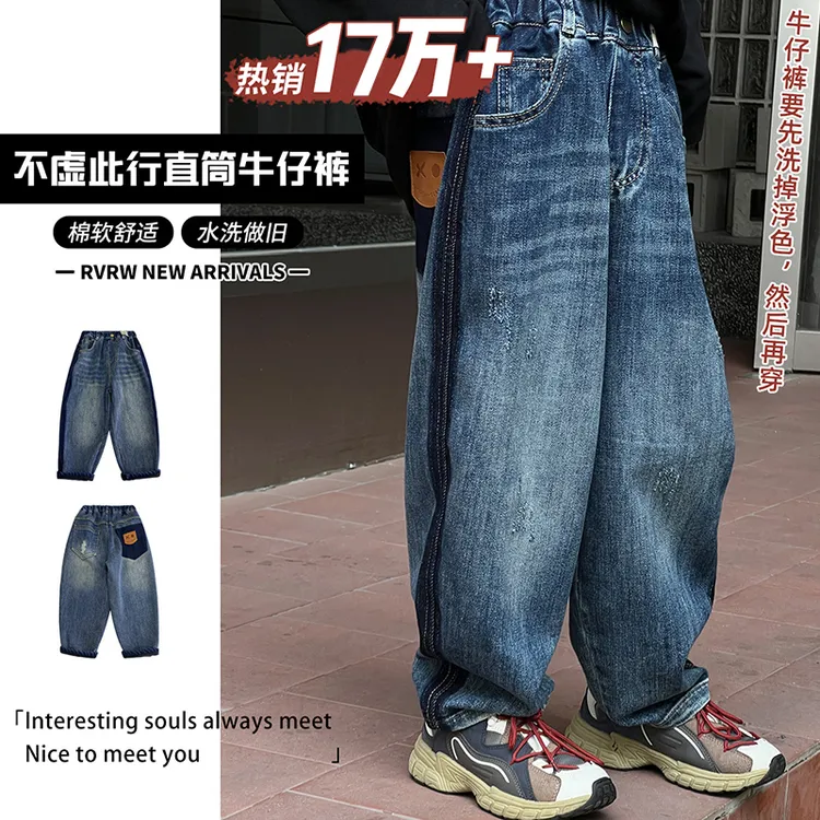 【不虚此行】潮酷儿童休闲百搭秋休闲运动童装牛仔裤 QK-TX032