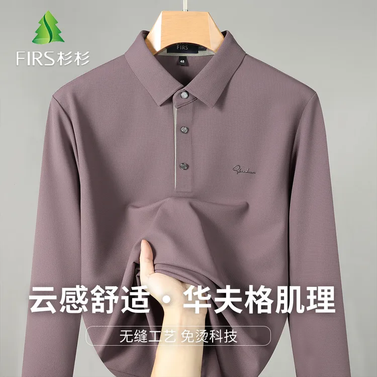 FIRS/杉杉爆款男士长袖POLO衫秋季新款高档商务舒适透气高弹男装