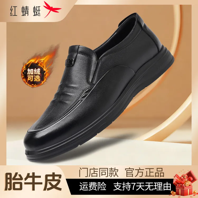 正品红蜻蜓男鞋秋款一脚蹬真皮休闲皮鞋头层牛皮男鞋乐福鞋黑/棕可选