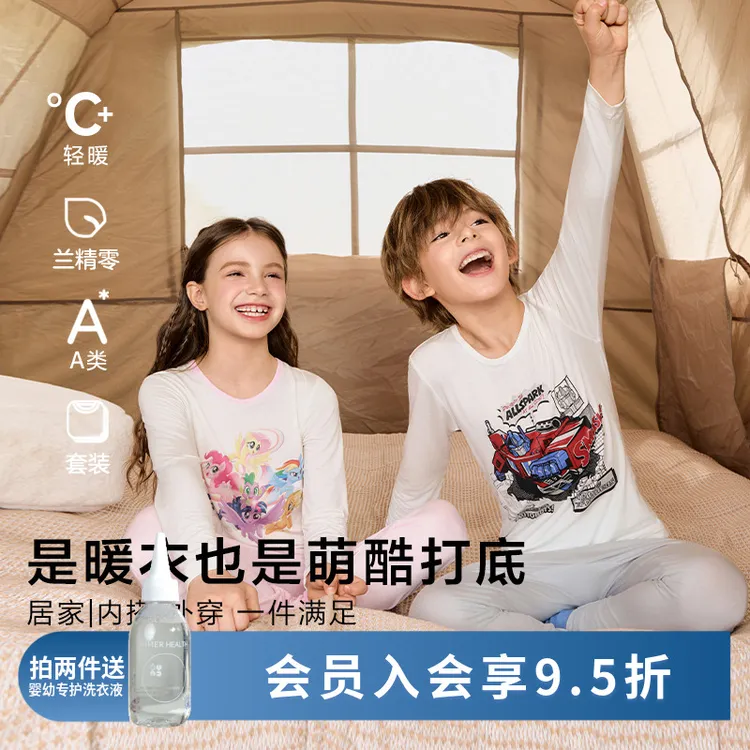 爱慕儿童3A抗菌莫代尔保暖套装男女孩儿童秋衣秋裤套装25