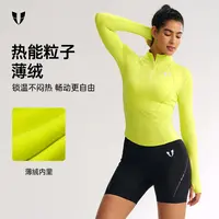 马甲线加绒运动上衣半拉链紧身长袖亲肤透气运动服女F2531C558