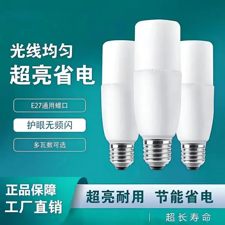 【官方推荐】LED超亮节能省电灯E27大螺口家用护眼室内走廊灯泡商品图