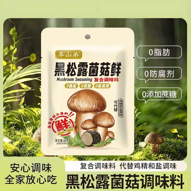 黑松露菌菇鲜代替盐与鸡精提鲜配料无香精色素防腐菌菇调味料