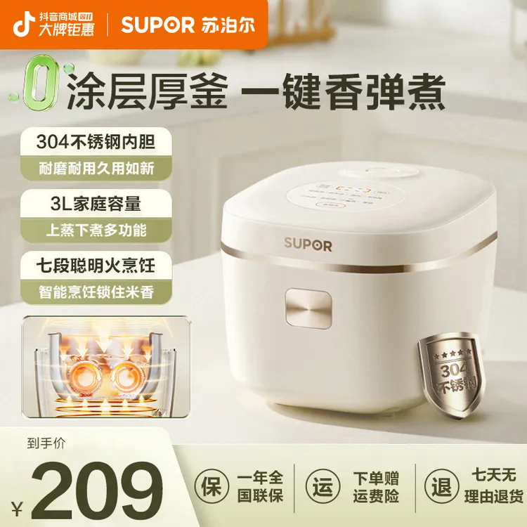 苏泊尔电饭煲3升容量不锈钢厚釜内胆迷你内胆电饭煲