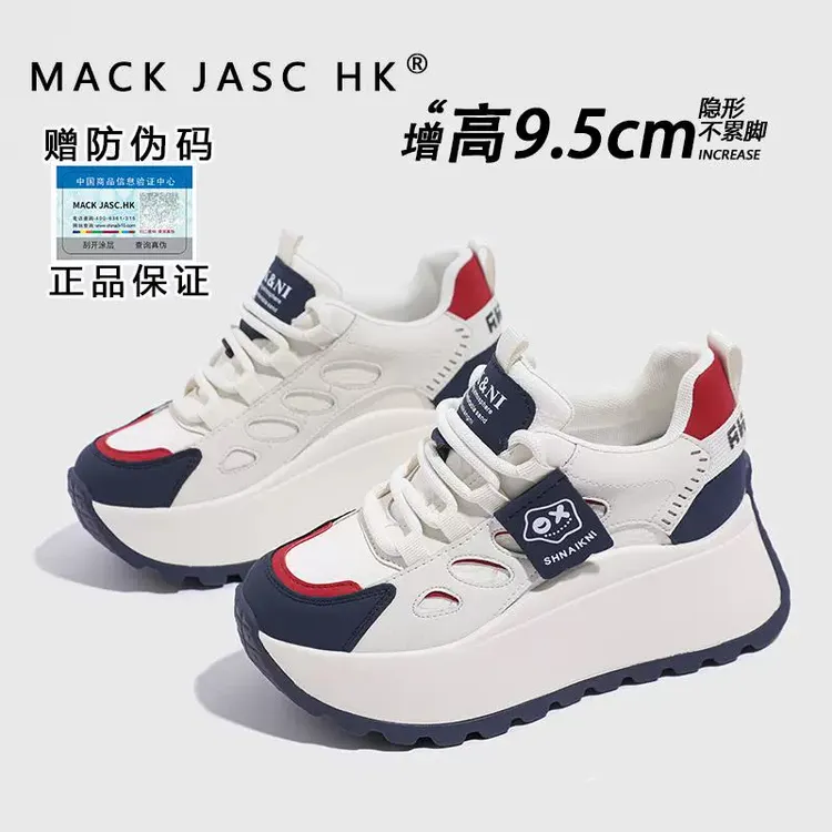 【内增高9.5CM老爹鞋】香港春秋新款小个子女生厚底时尚运动鞋女