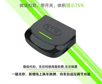高速免贴秒抬杠太阳能充电