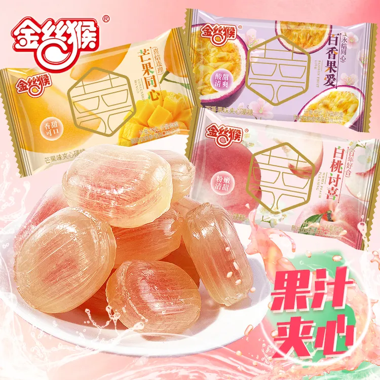 金丝猴白桃味夹心硬糖芒果百香果味流心糖高颜值结婚喜糖清甜清爽