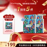 瑞士原装进口瑞斯美提亮美白面膜 护肤持久四季通用