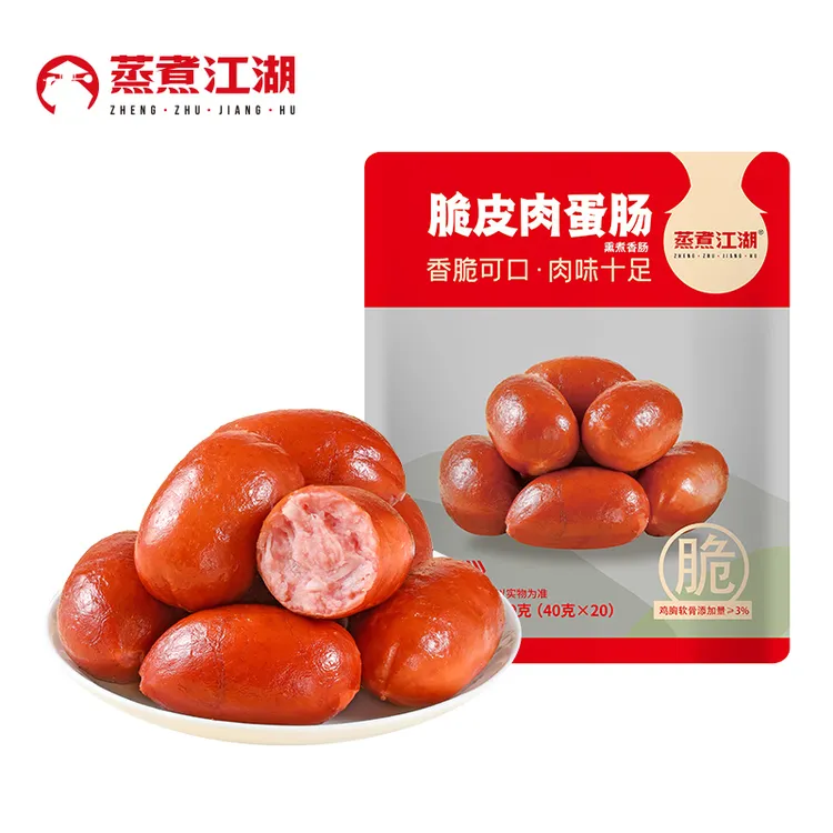 蒸煮江湖 脆皮肉蛋肠800g*2袋（每袋40g*20个）