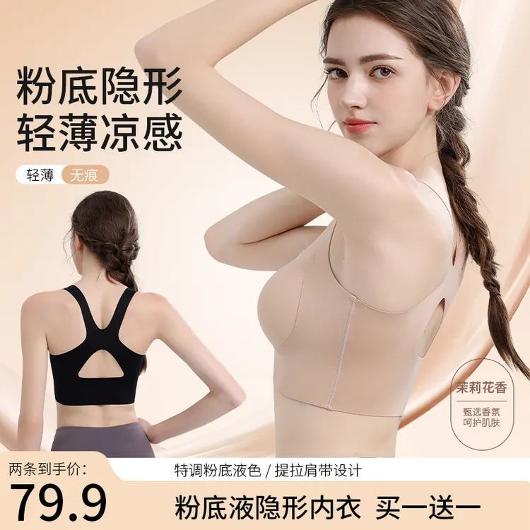 【买一送一】燕饰25新款运动内衣茉莉花香夏天爆款大小胸聚拢型文胸
