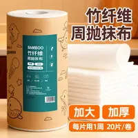 竹纤维周抛抹布加大加厚干湿两用厨房清洁去油洗碗巾懒人百洁抹布