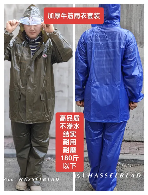 加厚牛筋防暴雨套装雨衣适合180斤以下