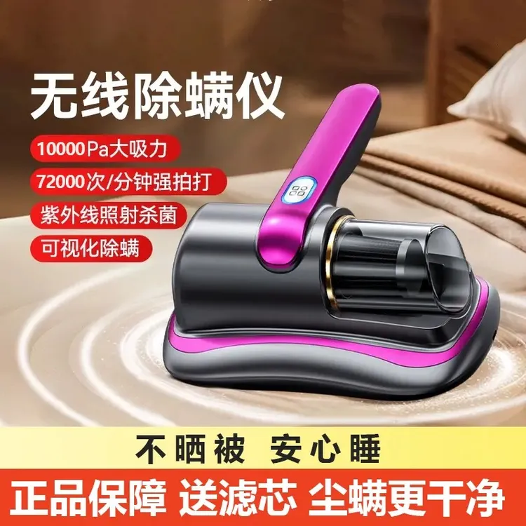 桑毅无线手持除螨仪家用床上吸尘器大吸力除尘除螨紫外线D4