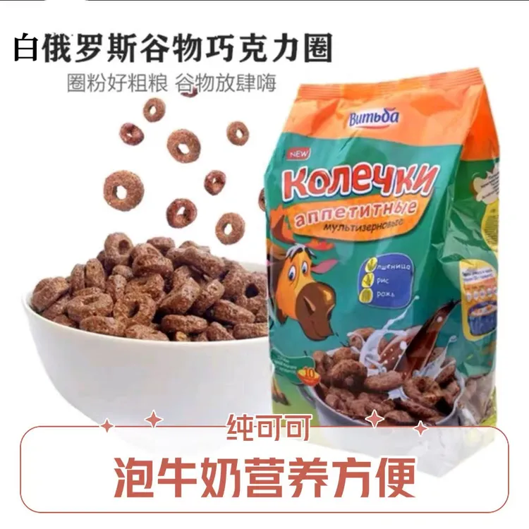 白俄罗斯可可谷物圈  300g/1袋