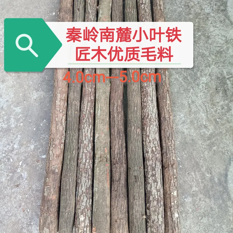 铁匠木精品原木,可做实木把太极尺,高档木雕短棍,把玩、刨子雕刻等