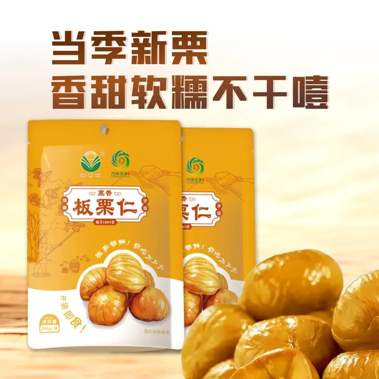 望郎回蒸香板栗仁即食礼盒装甜糯油栗仁去壳栗仁零食厂家直销独立