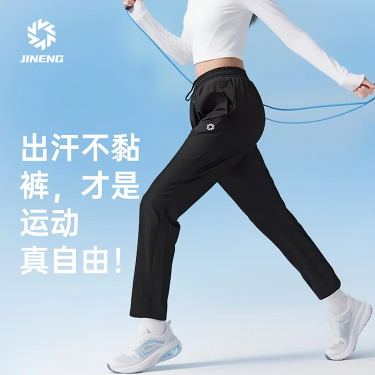【积能】速干冰丝高弹亲肤（可装手机）凉感面料后腰手机仓速干运动裤