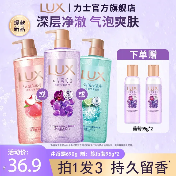 力士沐浴露大瓶气泡持久留香依兰花沐浴乳男女推荐官方正品牌A