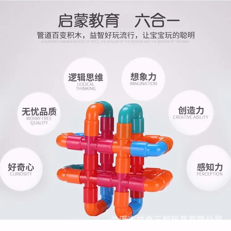 厂家儿童玩具管道积木拼装拼插益智塑料水管宝宝4-6周岁玩具