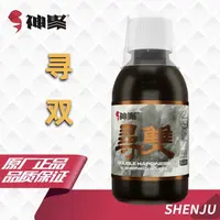  山西神聚 指定系列寻双垂钓鱼饵添加剂适用于黑坑鲤鱼